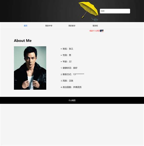 用HTML+CSS做一个漂亮简单的个人网页~个人相册介绍个人主页模板(6个页面) ~学生HTML个人网页作业作品~...-CSDN博客