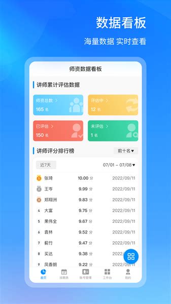 获客管理官方版app下载-获客管理系统下载v2.8.5 安卓版-2265安卓网