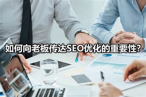 如何正确理解SEO优化与搜索引擎优化之间的关系_elaticsearch和seo关系-CSDN博客