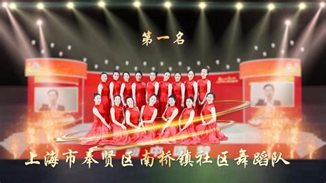 2022年中国广场舞大赛总决赛圆满收官_体荟魔都_新民网