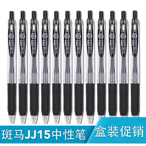 日本ZEBRA斑马丨JJ55/JJS55 金属杆按动中性笔丨SARASA 水性笔-阿里巴巴