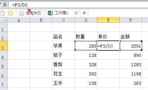 Excel进货表带有单位怎么快速计算 - 知乎