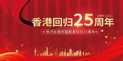 香港回归25周年纪念曲：祝福(含视频)_手机新浪网