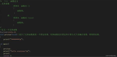 【C语言】函数-CSDN博客