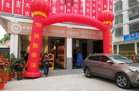 18年的坚持，18年的故事，中橡狼牌轮胎正式入驻贵州铜仁 - 新店开业 - 狼牌轮胎