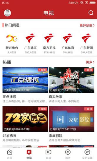 今日新兴县新闻app图片预览_绿色资源网