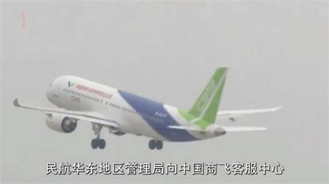 中国民用航天局宣布：C919飞机即将交付运行|航天局|C919飞机|中国_新浪新闻