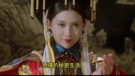 邱淑贞慈禧图片