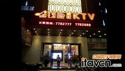 十大KTV品牌，卡拉OK-歌厅-KTV连锁品牌排行榜-Maigoo品牌榜