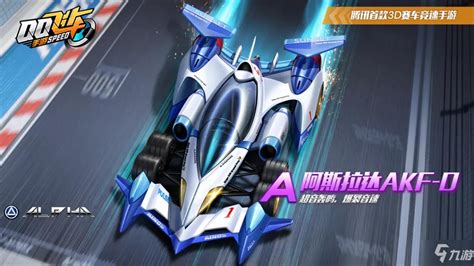 阿斯拉达图片