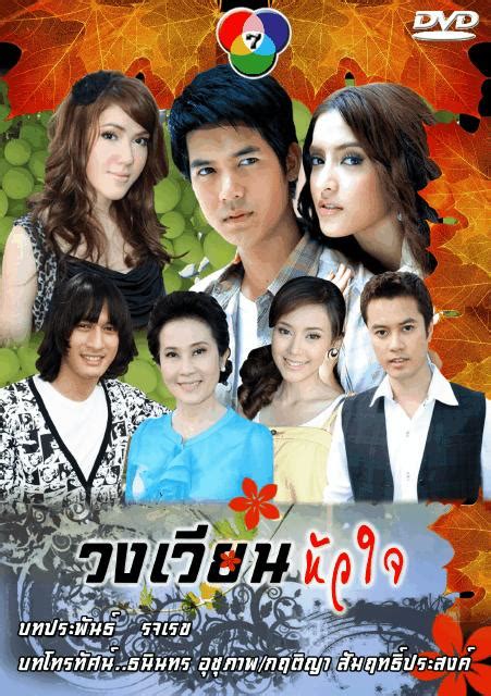 2020年泰国电视剧,泰2020,2020年款_大山谷图库