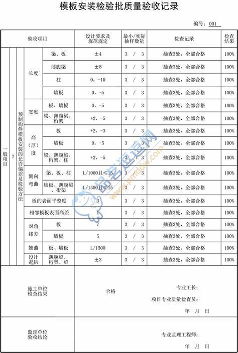 路灯安装验收单怎么写