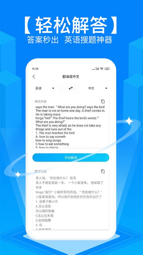 拍照搜题下载2022安卓最新版_手机app官方版免费安装下载_豌豆荚