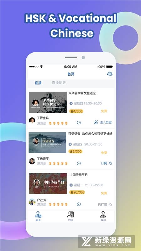 ChineseRd软件官方版下载-ChineseRd(中文路)app权威版v2.0.2最新版-新绿资源网