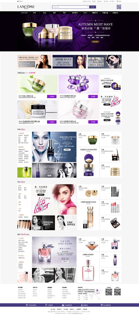 化妆品公司网站建设方案WORD模板下载_公司_图客巴巴