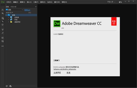 dreamweaver cc 2019中文直装破解版 v19.0.1 - 软件分享 - 一七八博客网-178博客