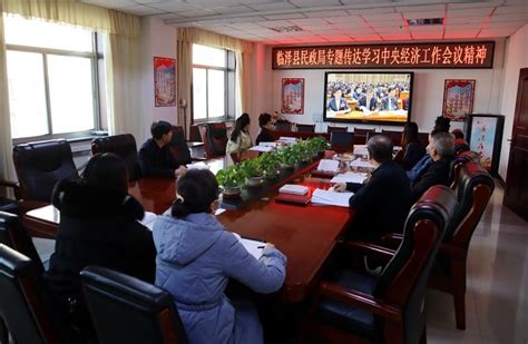 临泽县人民政府-中央经济工作会议精神在临泽县引发热烈反响