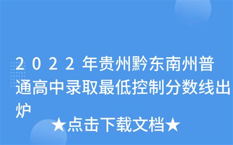 2022贵州黔东南州镇远县卫生系统事业单位专项招聘方案【27人】