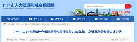 2022年广东广州市增城区合生育才学校招聘教师26人公告（第一次）