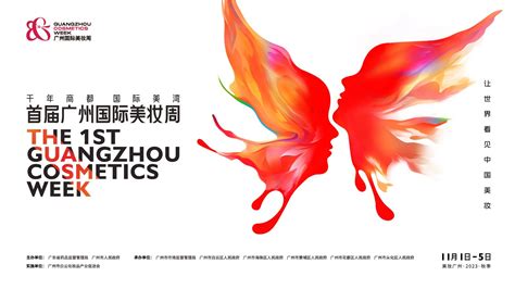 聚焦2020中国美妆供应链展会 好迪构建日化共赢新生态 - 公司新闻 - 广州好迪集团有限公司