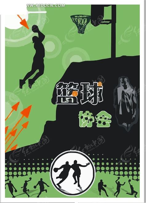 篮球协会招新海报CDR素材免费下载_红动网