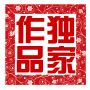 2012乐巢“梦想·家”秋冬订货会_家纺网