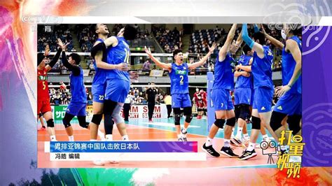 男排亚锦赛中国3-0泰国夺开门红_新浪图片