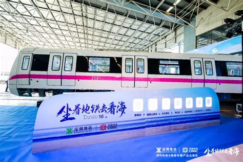 坐着“智慧地铁”去看海，深圳地铁8号线首列车下线_深圳新闻网