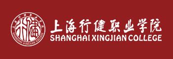 上海行健职业学院推荐2023年职业教育优质教材的公示-上海行健职业学院