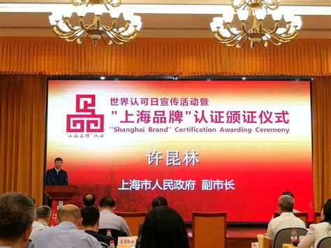 “雷磁”荣获“上海品牌”认证_上海仪电科学仪器股份有限公司