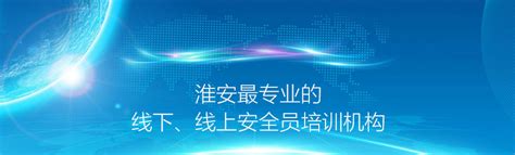 淮安百度公司|淮安百度优化|淮安蓝天网络科技服务中心