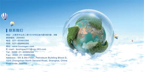 联系方式_上海博士高环保科技有限公司主页