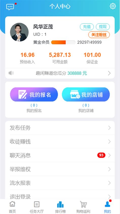 趣闲赚下载2022安卓最新版_手机app官方版免费安装下载_豌豆荚