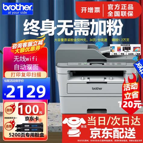 佳能（中国）-LASER SHOT激光打印机－LBP7018C 7010C