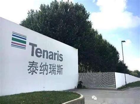 【名企招聘】泰纳瑞斯（青岛）钢管有限公司-搜狐大视野-搜狐新闻