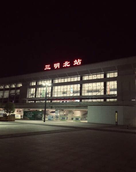 三明南站枢纽工程最新进展