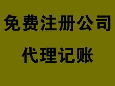 代理记账公司_财务会计记账外包-广州铭熙官网