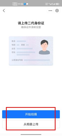 支付宝如何申请电子身份证详细教程_360新知