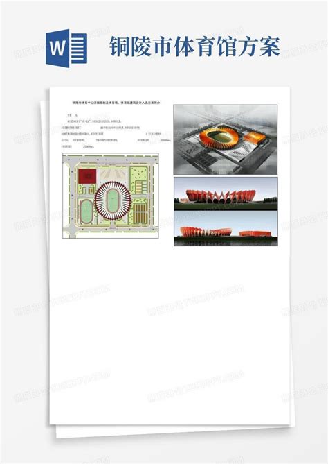 铜陵学院PPT模板下载_PPT设计教程网
