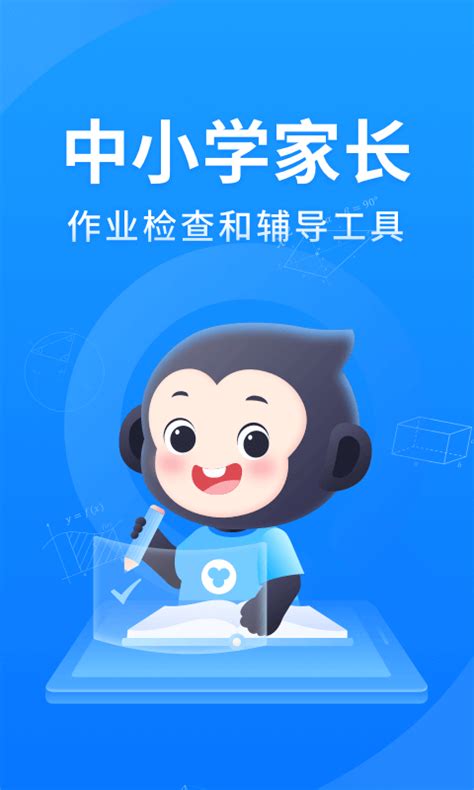 小猿搜题下载2021安卓最新版_手机app官方版免费安装下载_豌豆荚