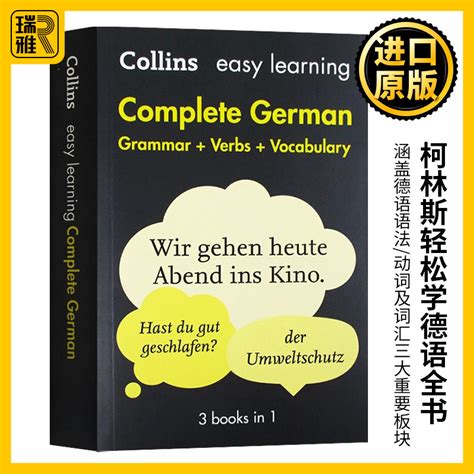 柯林斯轻松学德语全书语法动词词汇英文原版 Collins Easy Learning GermanDictionary英语德语双语字典辞典可搭 ...
