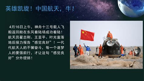 今天是第五个中国航天日 铭记历史传承精神|航天精神|中国航天|航天_新浪新闻