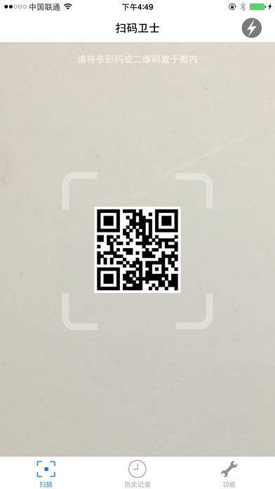 条码扫描宝app下载-条码扫描宝最新版下载v1.2.4 安卓版-9663安卓网