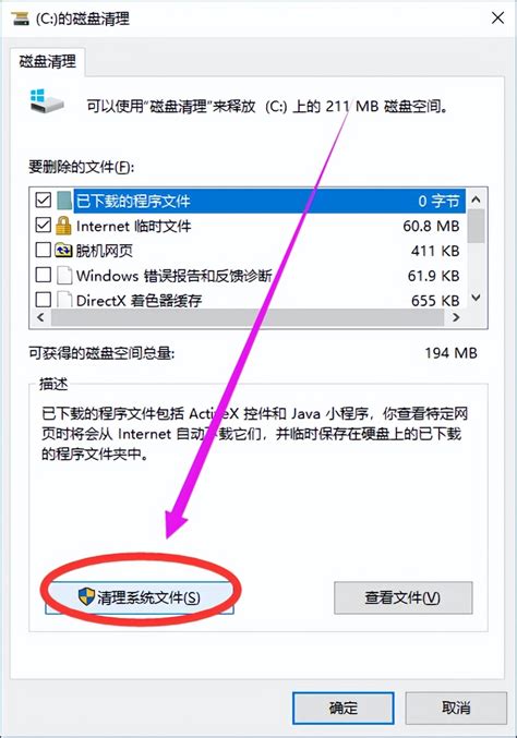 win10磁盘空间不足怎么清理 win10磁盘空间不足清理方法汇总-大地系统