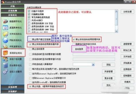 windows优化大师怎么清理c盘？windows优化大师c盘清理教程-插件之家