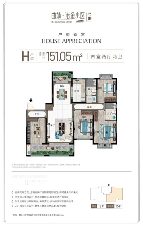 曲靖冶金小区二期4室2厅2卫户型图-曲靖楼盘网