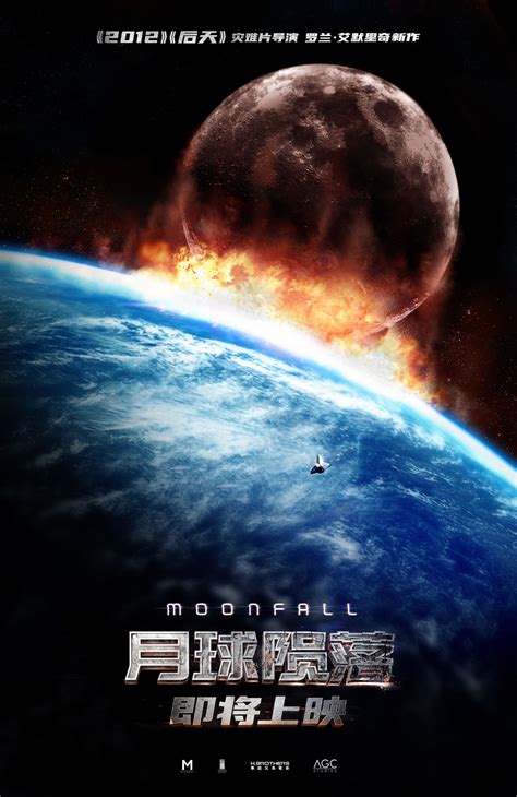 2012|罗兰?艾默里奇科幻 / 灾难片《月球陨落》确认引进，即将上映 风格|头像|小雷|漫画|工具|微信