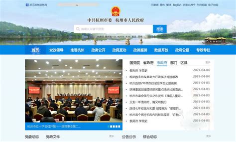 中国杭州-杭州市人民政府门户网站：www.hangzhou.gov.cn-画室之家世界网址大全导航网站