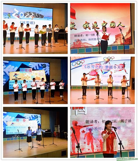 北京市回民学校“推普周•弘扬奥运精神 谱写青春赞歌”——初一、初二年级朗诵大赛