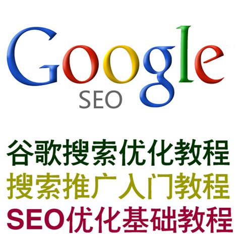 谷歌搜索SEO优化技巧（网站SEO优化需要多少钱）-8848SEO